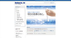 Desktop Screenshot of biogate.co.jp