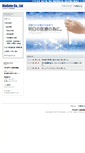 Mobile Screenshot of biogate.co.jp