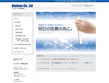 Tablet Screenshot of biogate.co.jp